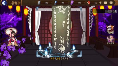 阴阳师抽卡模拟器  v1.8.9