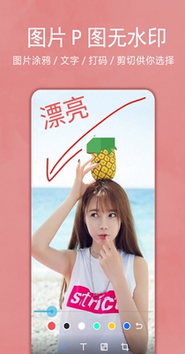 画中画照片编辑 v1.0.6