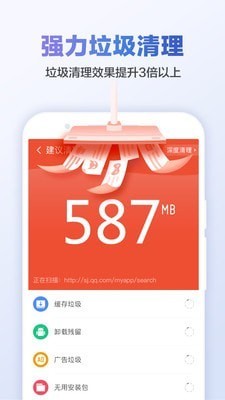 甜枣清理大师截图0