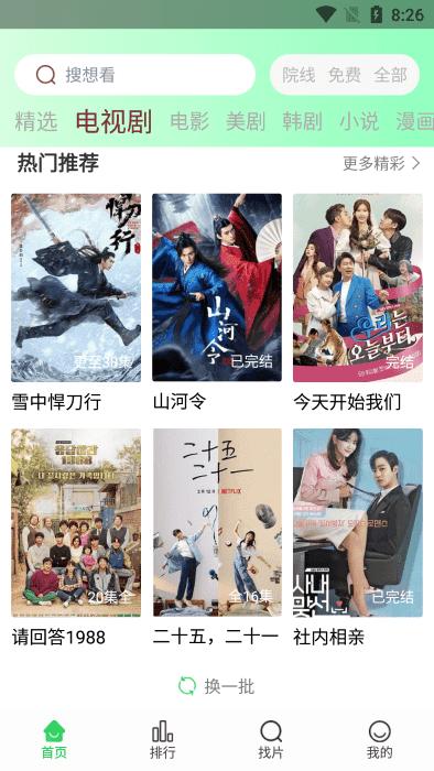 蜂鸟视频软件