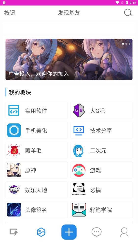 籽笔社区  v1.0.0