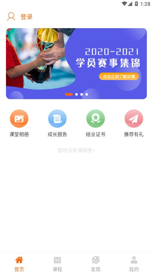 斯坦星球App官方版客户端  v4.4.3