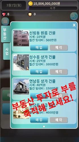 失业主人公 v1.0.6