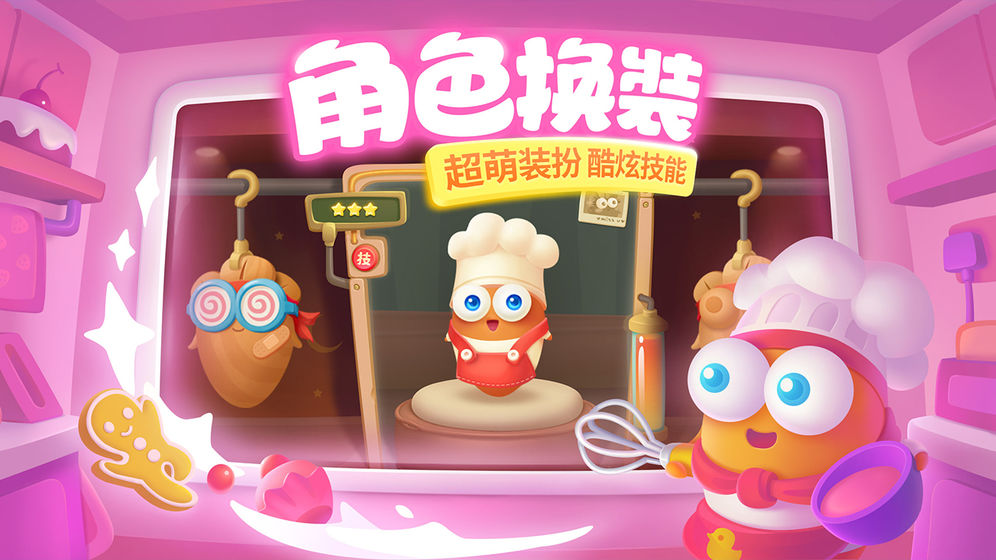 保卫萝卜3破解版 v1.2.6