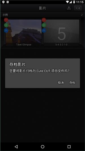 cute cut中文版 v1.8.8