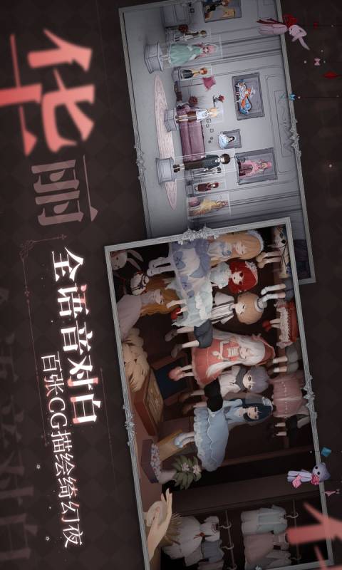 人偶馆绮幻夜截图2