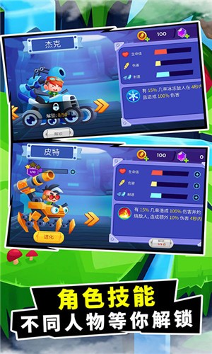 机器英雄射击  v1.0.1