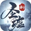 新圣墟剑荡江湖官方游戏下载