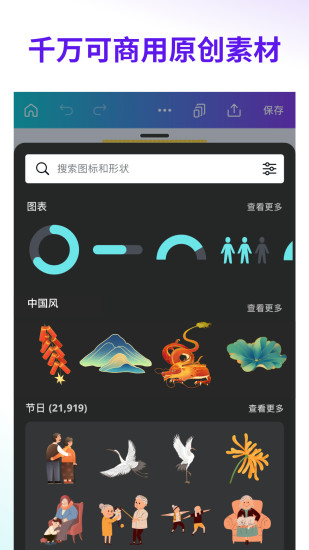 Canva可画解锁版 v5.0.2