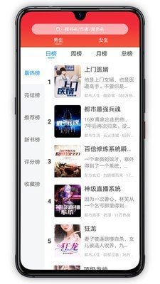 萝卜看书 v1.0.0