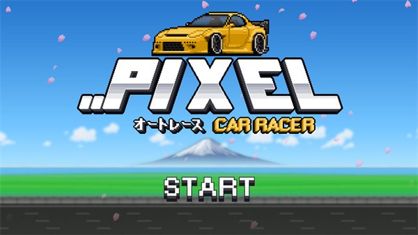 像素赛车手手机版  v1.2.3