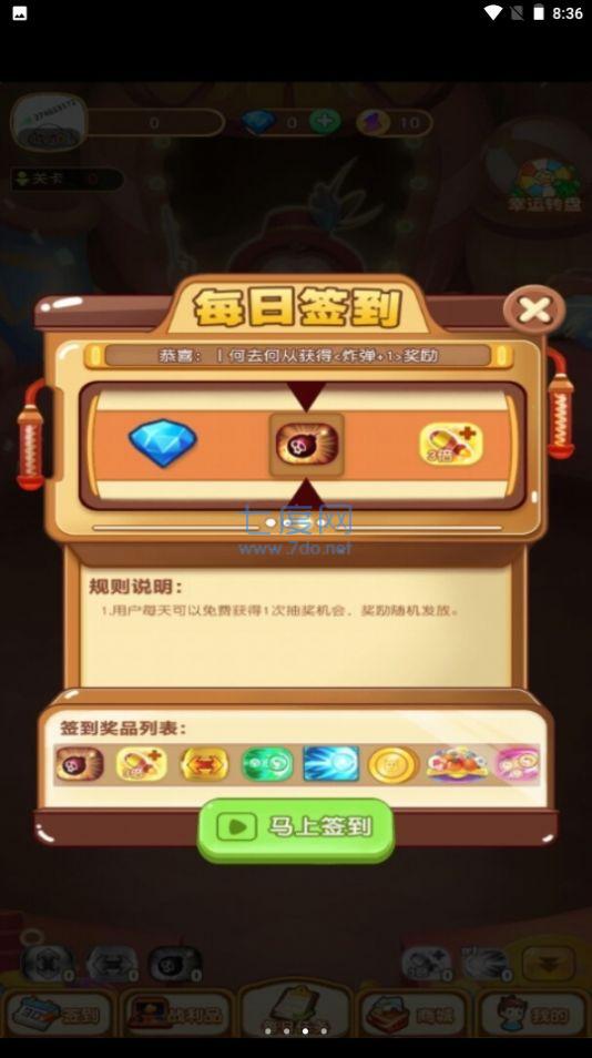 弯道弹球 v1.0.01