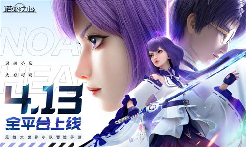 诺亚之心解锁版 v5.2.2