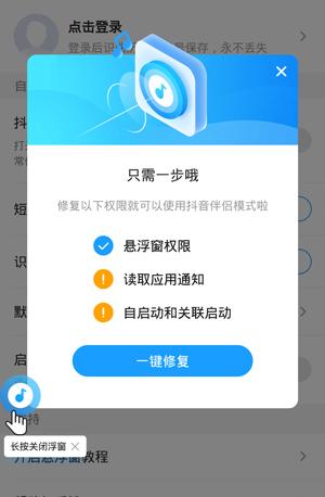 浮浮雷达识别歌曲
