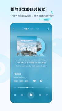 酷狗音乐 v11.6.4