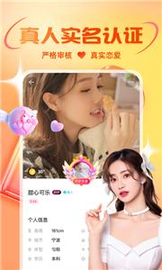 友趣相亲  v2.11.0