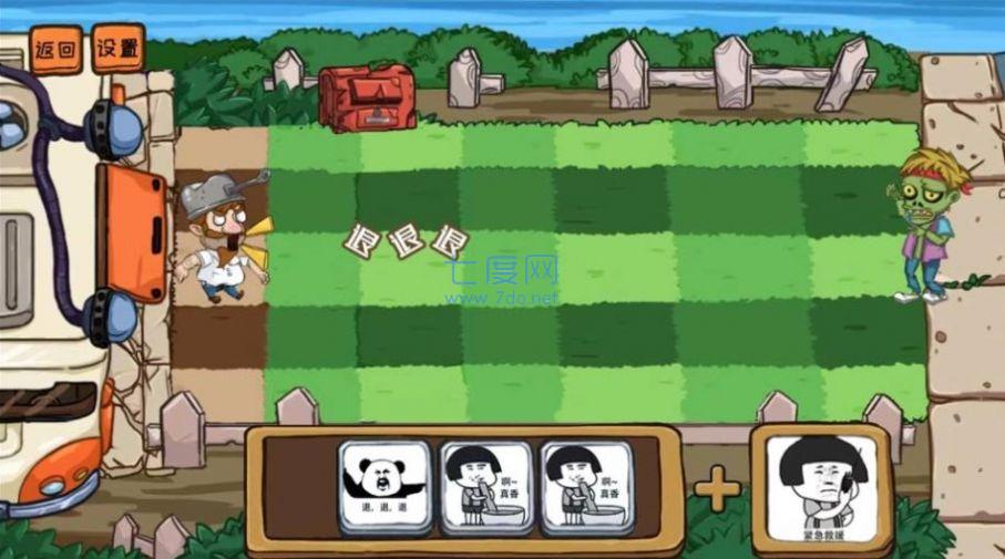 僵尸老年戴夫打僵尸游戏 v1.1