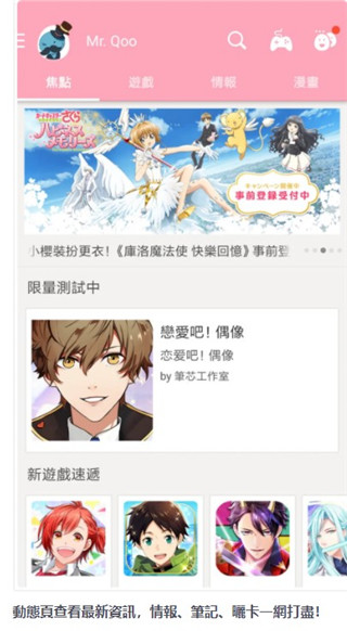 qooapp最新版 qooapp最新版