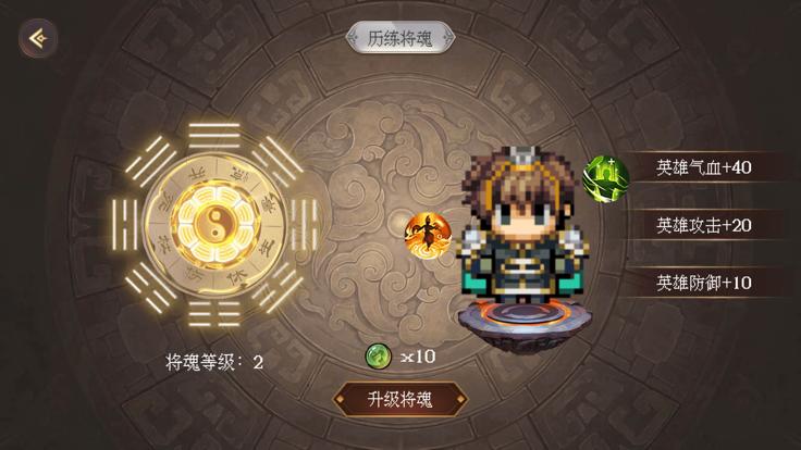 怀旧三国之孔明传  V 1.1