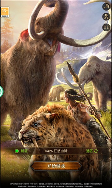 野人领主  v1.8.20