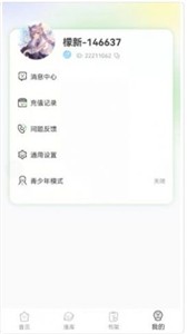 青檬漫画官方版  v1.0.0