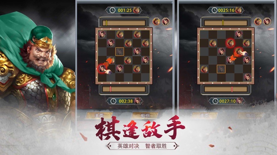 三国猛将CHESS 2020-03-16 10:32