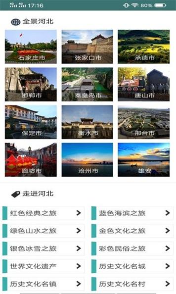 途遇旅行 v1.0.8