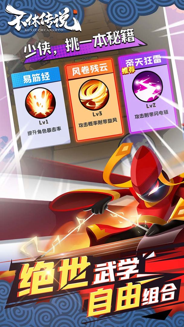 不休传说游戏官方最新版  v4.4.3