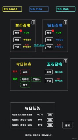 放置十连抽 v1.0