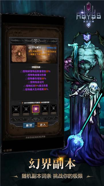 迷途深渊测试服  v0.6.11