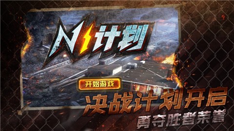 n1计划  V 1.0
