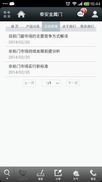 泰安金属门 v4.0.0