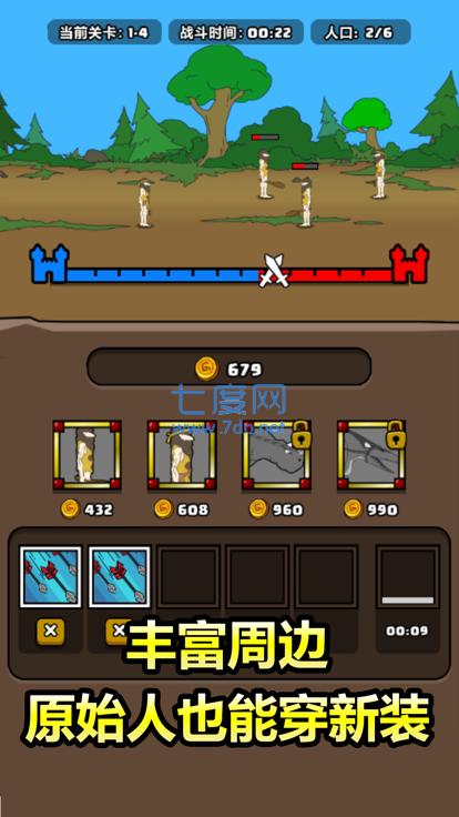 原始人别嚣张破解版 v1.0.3