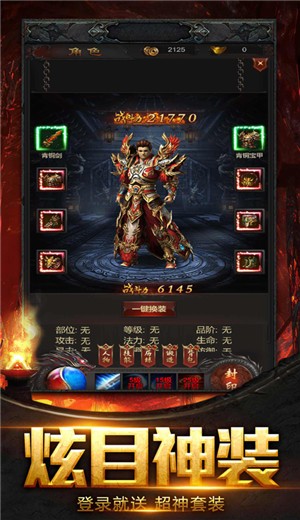 单机传奇挂机变态版  v1.3.121