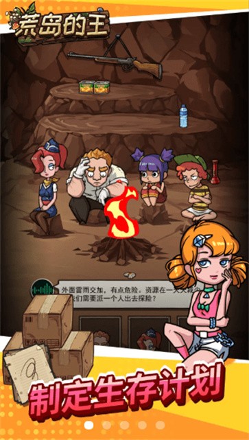 开心锤锤荒岛的王  v1.0.20