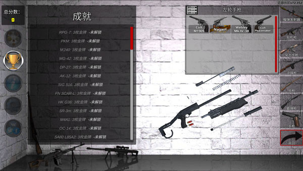 武器拆卸无广告版 v122.514
