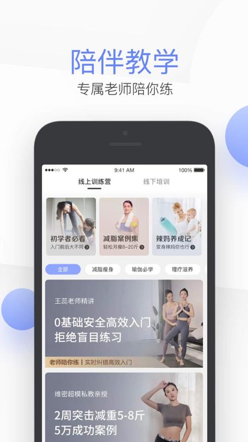 每日瑜伽2021 v9.5.1.0