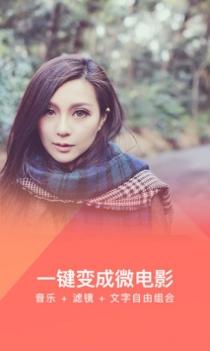 美拍大师官方版 v3.0.5