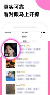 气球交友.jpg