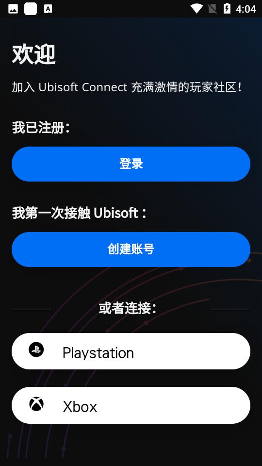 uplay  v9.2.3