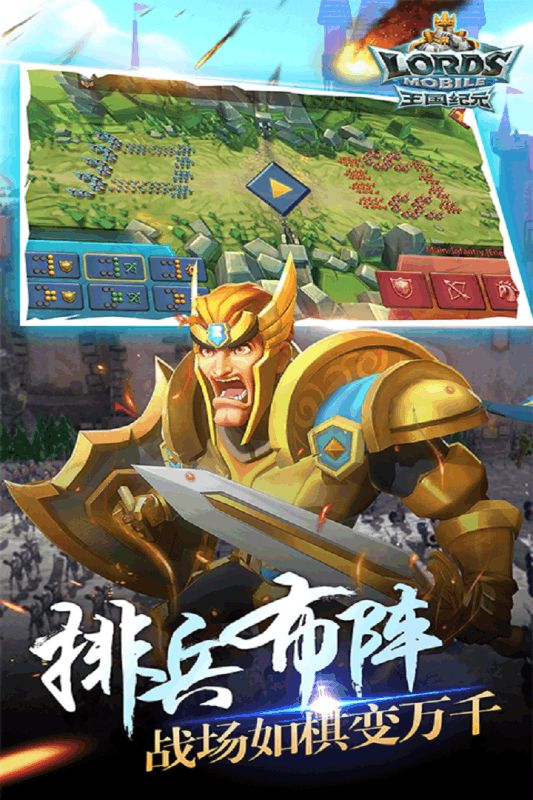 王国纪元游戏官网下载最新版  v3.3.3