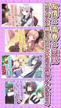 近月少女的礼仪截图3