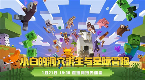 我的世界2.0.5.154350