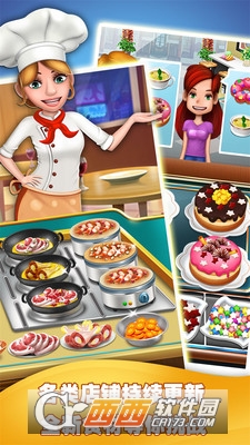 美食烹饪家餐厅大厨 v1.1.5