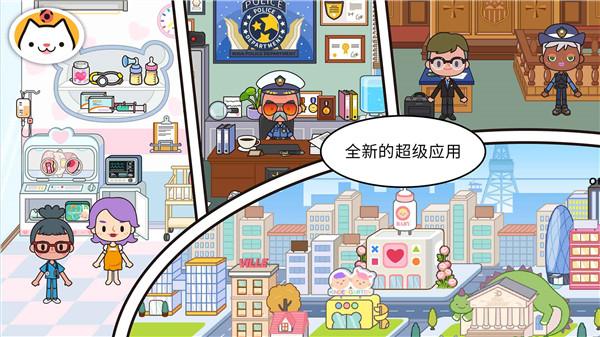 米加小镇世界正版  v1.18