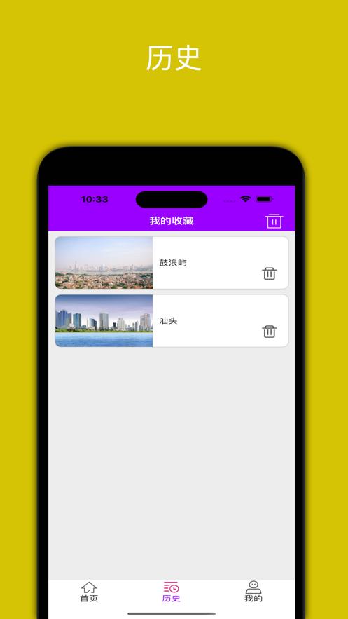 爱美游记  V 1.0