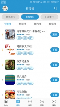 骑士助手 v3.0.5