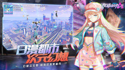 机动都市阿尔法无限金币版下载 v1.0.10580
