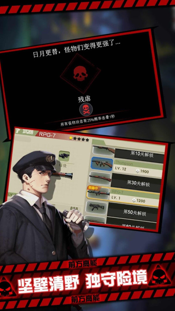 黎明危机幸存者 v1.0.0