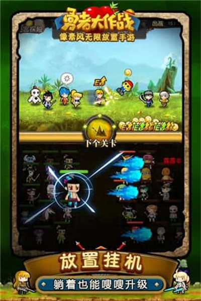 勇者大作战内购安卓版 v1.167.1